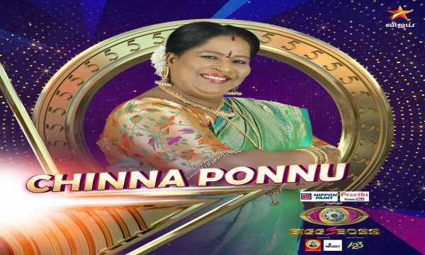 Chinna Ponnu