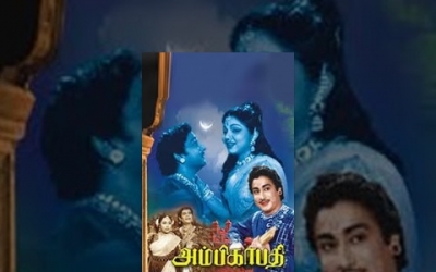 Ambikapathy  (1957)