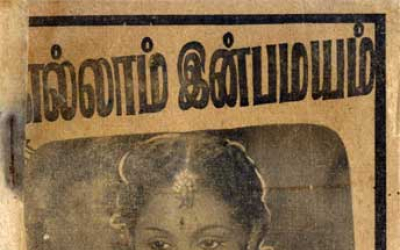 Ellam Inba Mayam (1955)