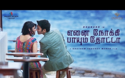 Enai Noki Paayum Thota Songs Lyrics எனை நோக்கி பாயும் தோட்டா