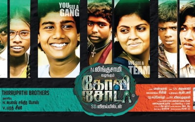 Goli Soda 2