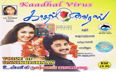 Kadhal Virus