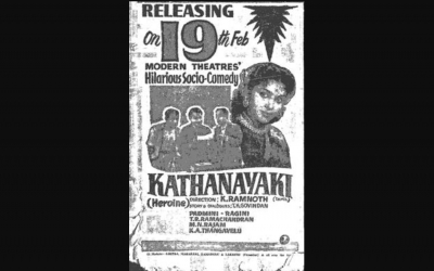 Kathanayaki (1955)