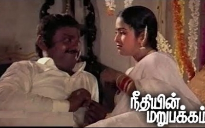 Neethiyin Marupakkam