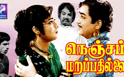 Nenjam Marappathillai