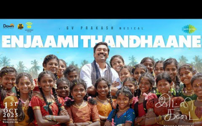 எஞ்சாமி தண்டானே