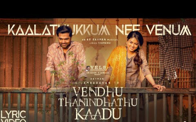 Kaalathukkum nee vendum