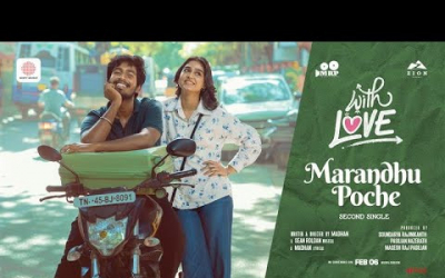 மறந்து போச்சே