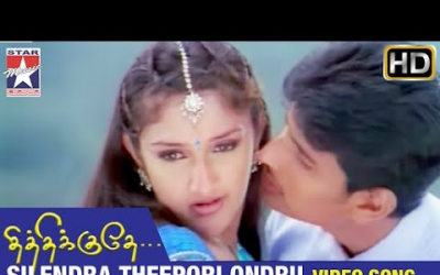 Thithikudhe
