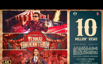 Yennai Izhukkuthadi